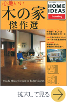 HOME IDEAS housing 2005年5月
