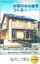 チルチンびと別冊 No.23 2009年1月
